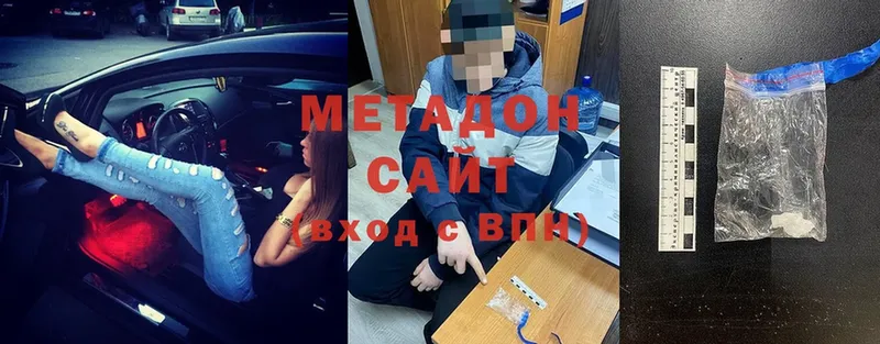 гидра ссылка  Уссурийск  МЕТАДОН methadone 